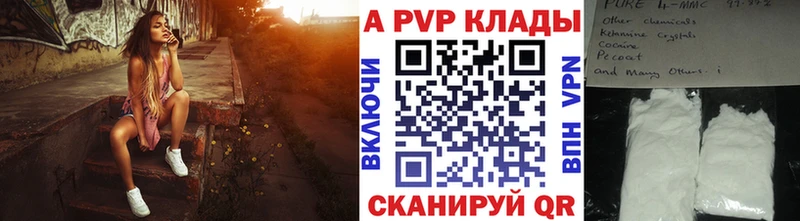 A-PVP мука  Зима 