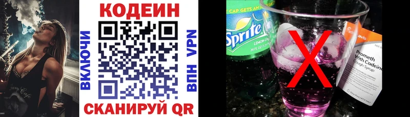 Codein Purple Drank  Зима 