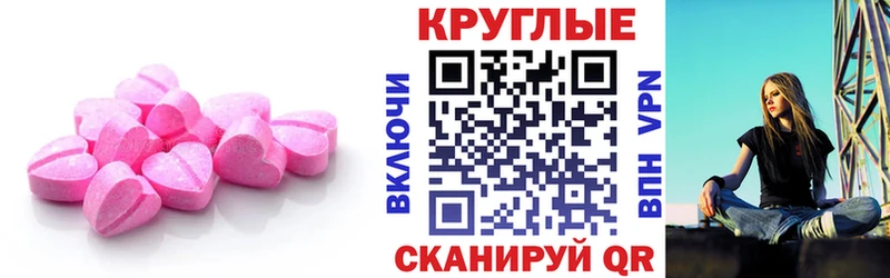 Экстази 280 MDMA Зима