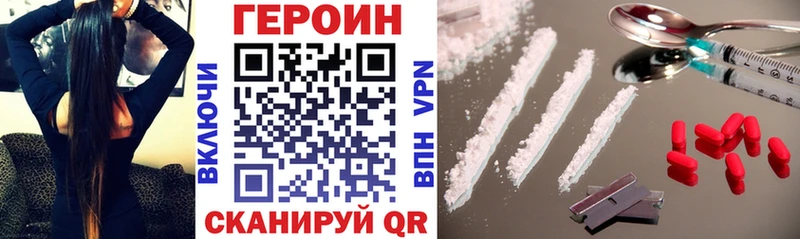 ГЕРОИН герыч  Зима 