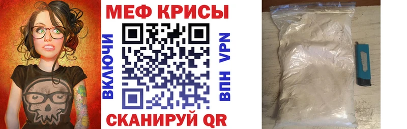 Мефедрон кристаллы Зима